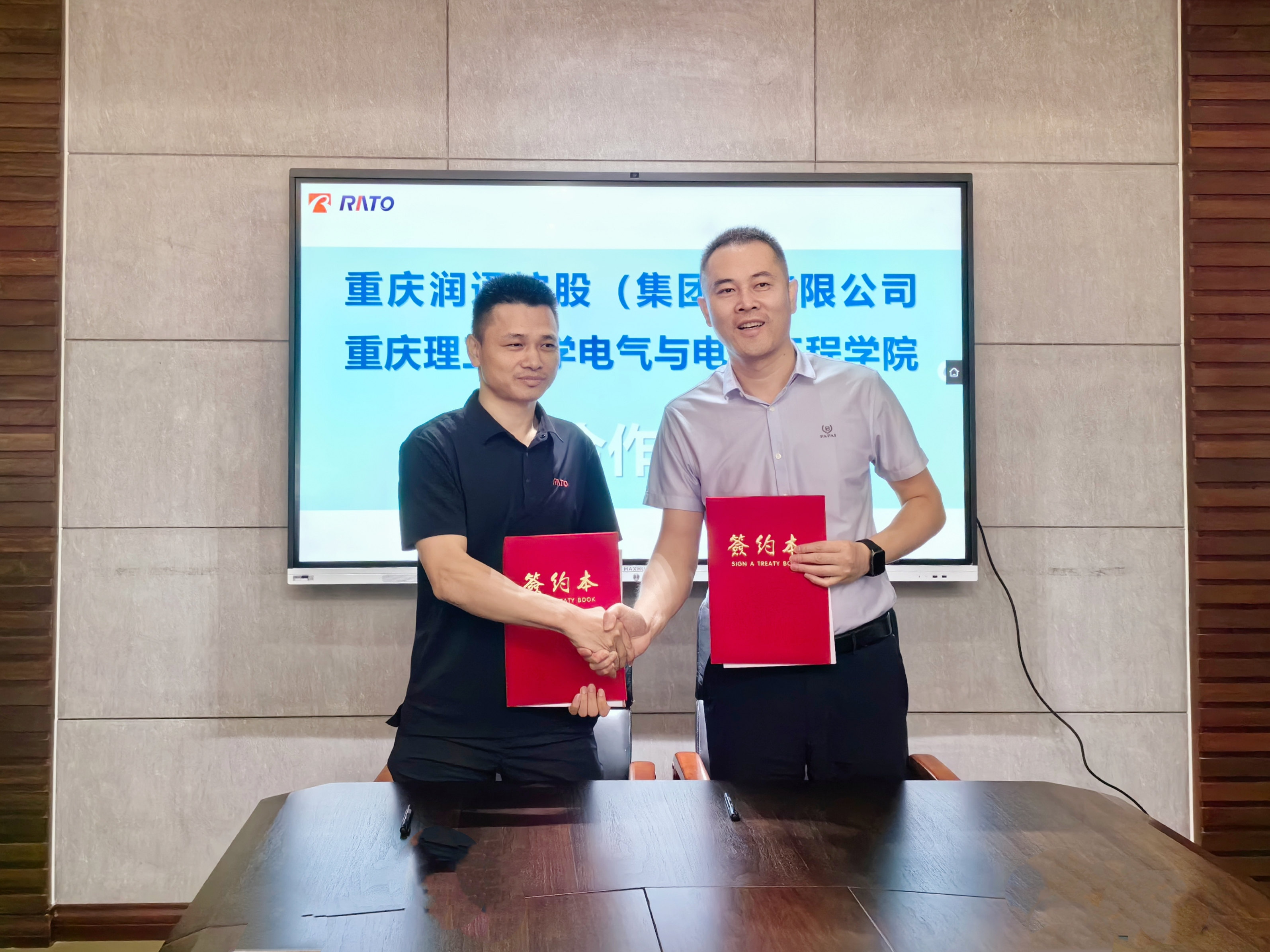 Collaboration between schools and enterprises to jointly cultivate talents - Rato Group and two colleges of Chongqing University of Technology signed a school enterprise cooperation agreement