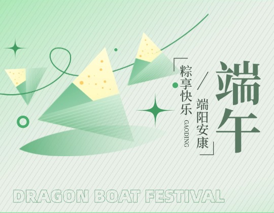 Dragon Boat Festival | The Warm Time of "Rato" in the Fragrance of Zongzi