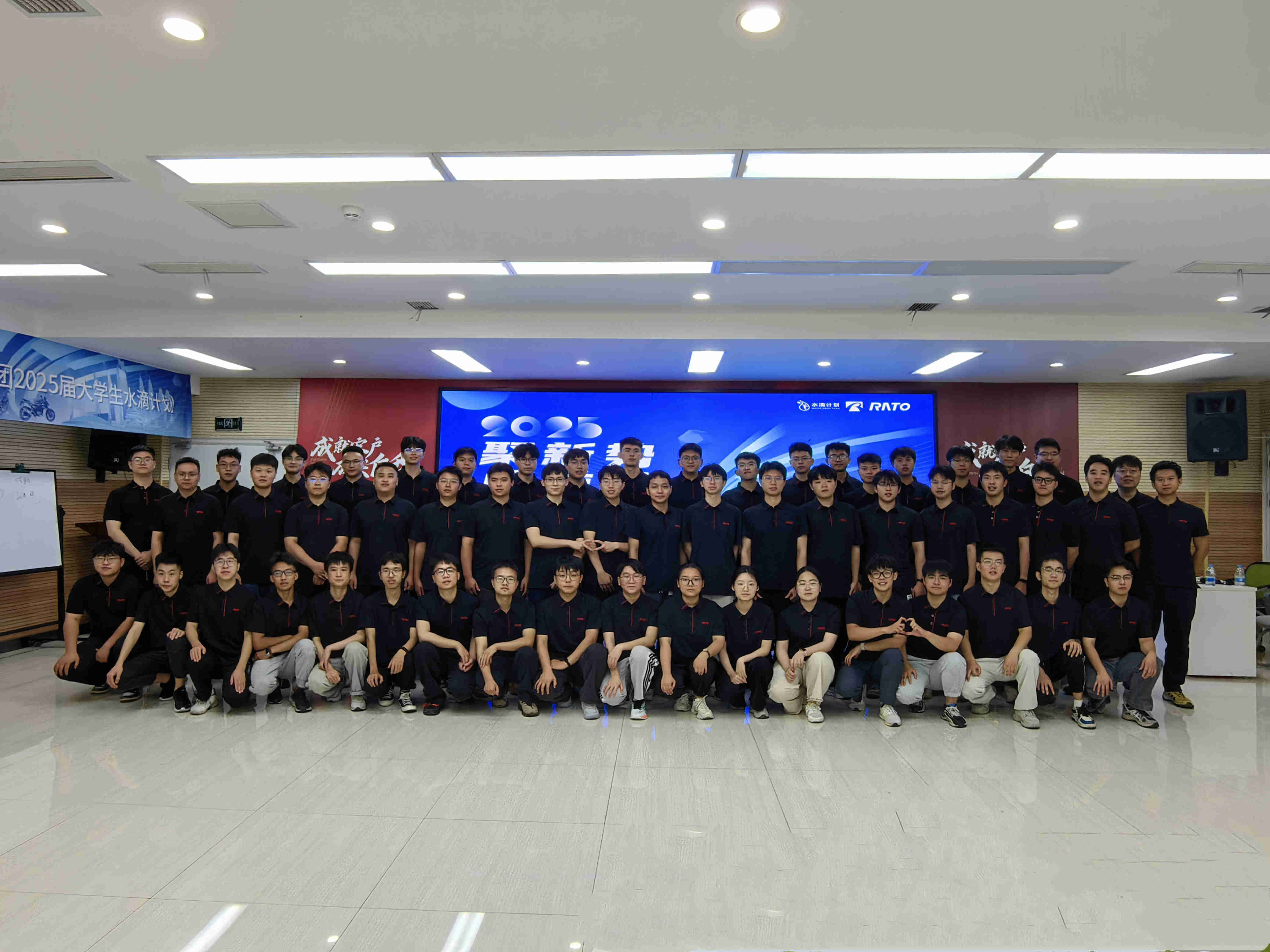 Rato Group's 2025 Fresh College Students' Waterdrop Plan Training Camp officially opens