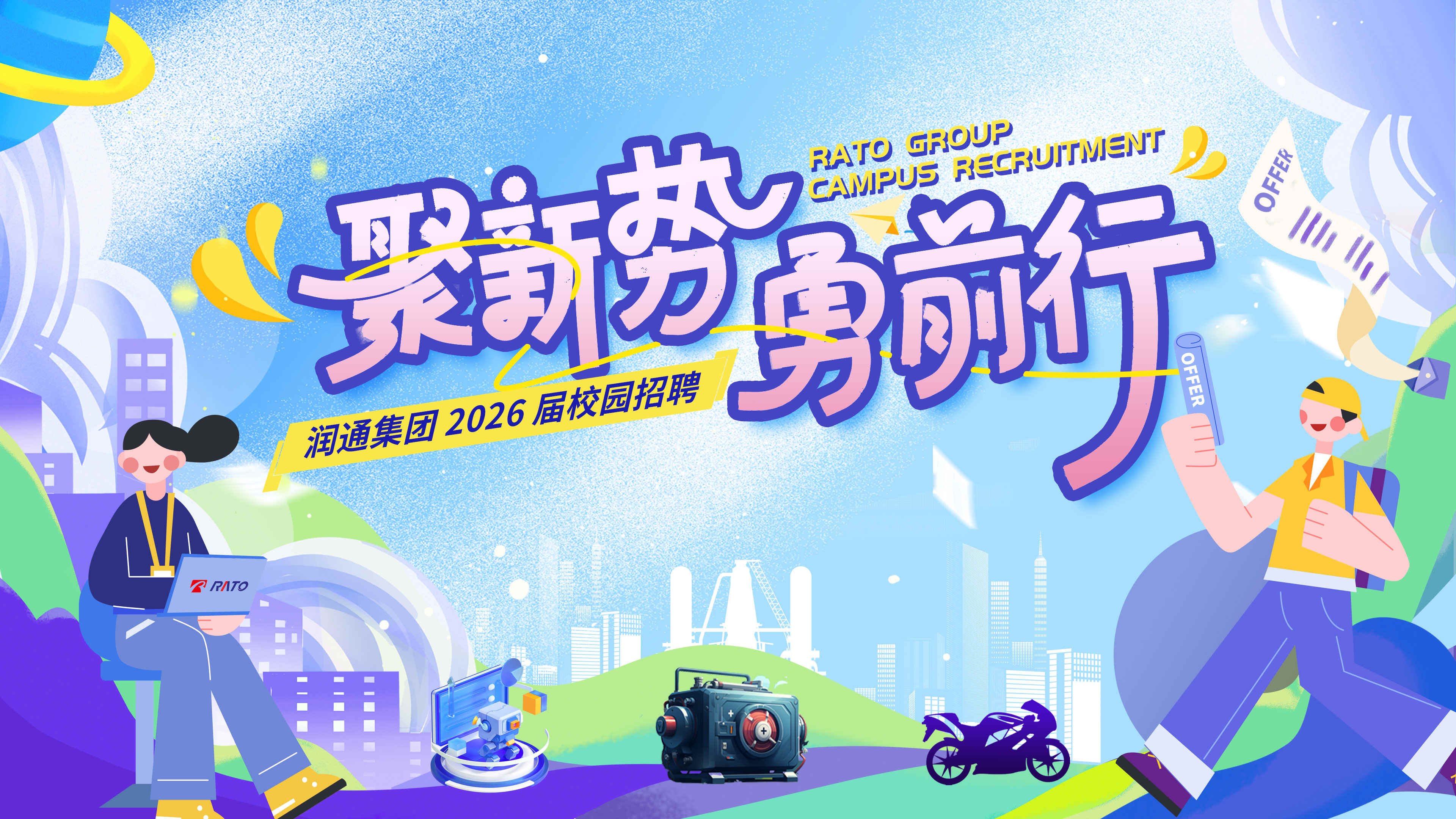 Rato Group's 2026 campus recruitment officially launched